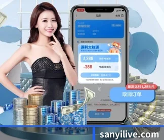 三亿体育 APP
